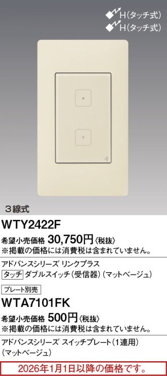 WTY2422F