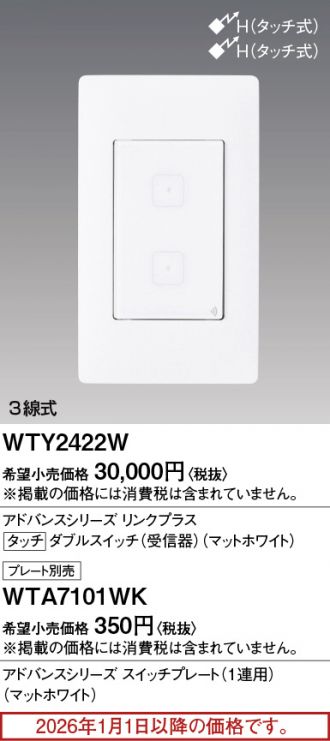 WTY2422W(パナソニック) 商品詳細 ～ 照明器具・換気扇他、電設資材