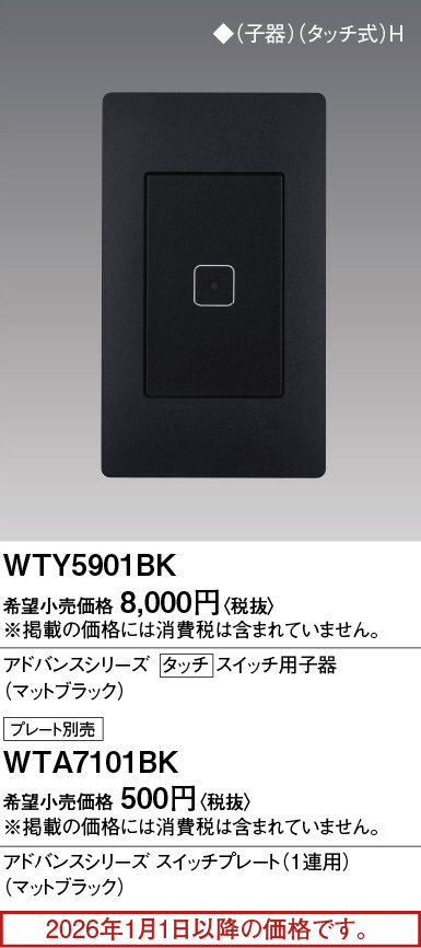 WTY5901BK