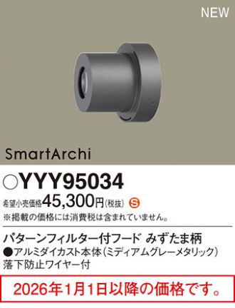 Panasonic　NCN29300W LED ホワイト　2点セット Panasonic(パナソニック) オプション 激安販売 照明のブライト ～ 商品