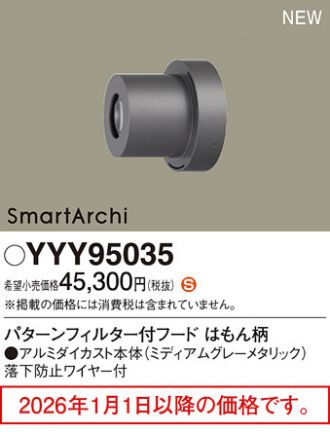 Panasonic(パナソニック) オプション 激安販売 照明のブライト ～ 商品