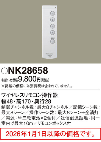 NK28658
