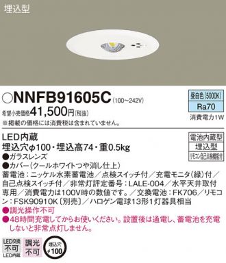 NNFB91605C