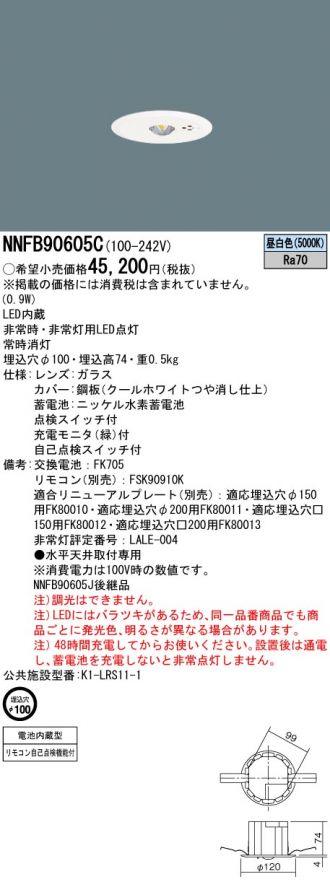 NNFB90605C