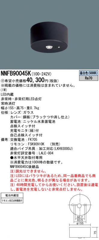 NNFB90045K