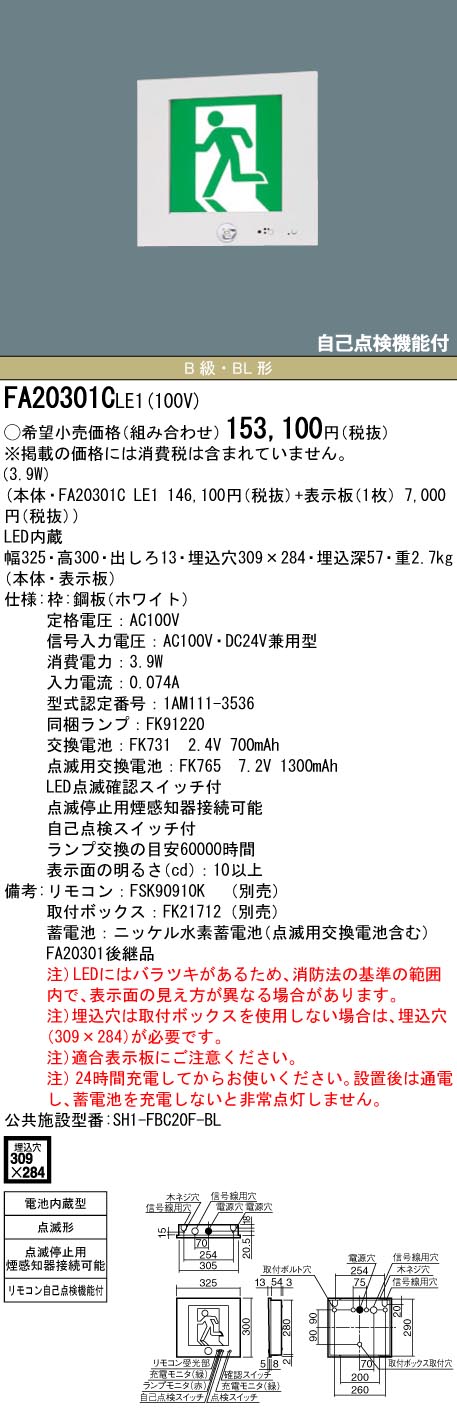 FA20301CLE1-FK20006