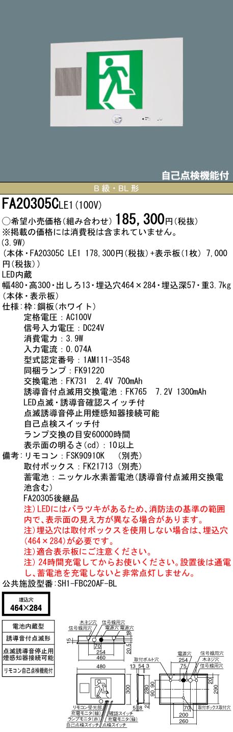 FA20305CLE1-FK20006