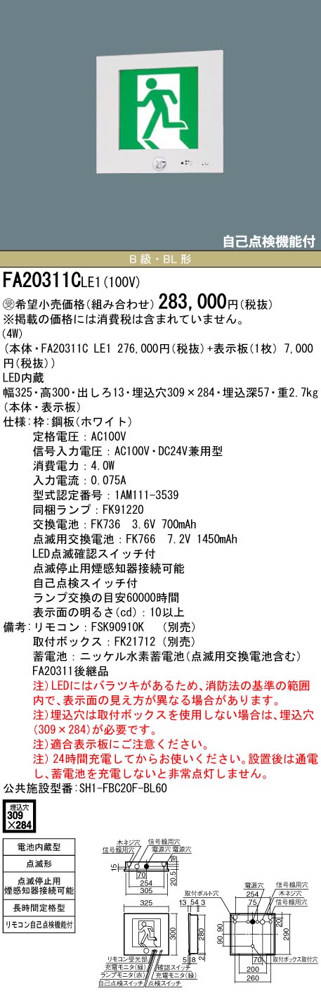 FA20311CLE1-FK20005