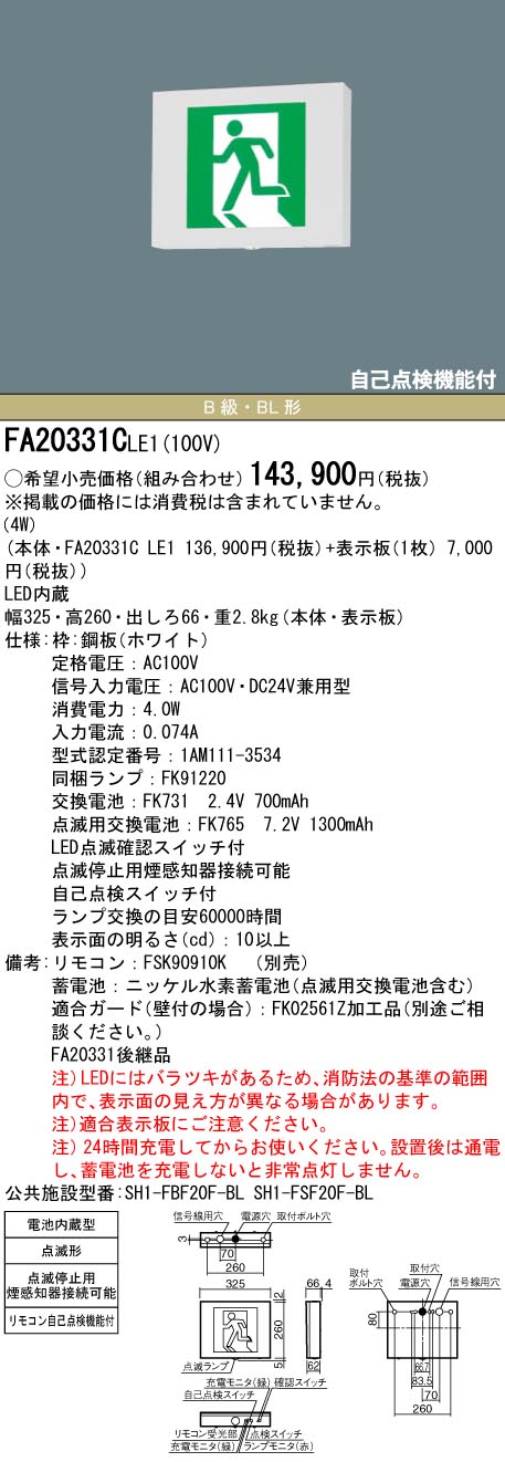 FA20331CL...