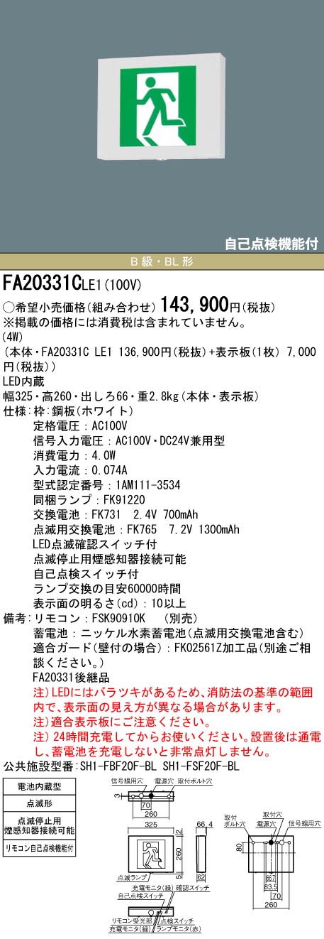 FA20331CLE1-FK20007