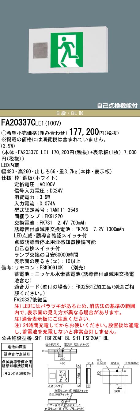 FA20337CLE1-FK20007