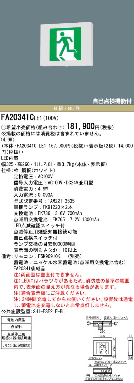 FA20341CLE1-FK20008-2