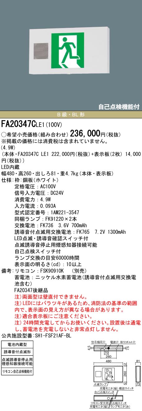 FA20347CLE1-FK20006-FK20007