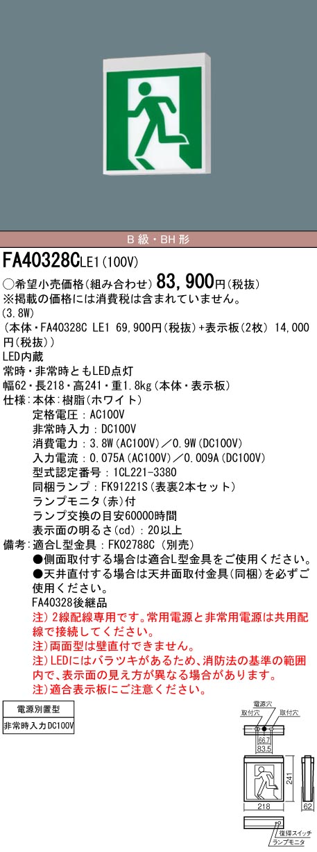 FA40328CL...