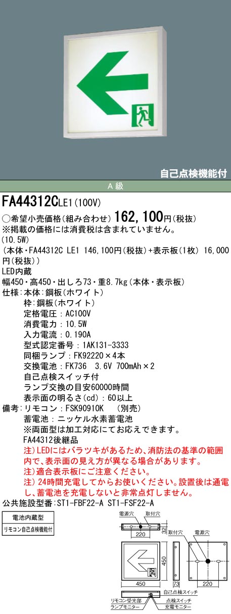 FA44312CLE1-FK04516J