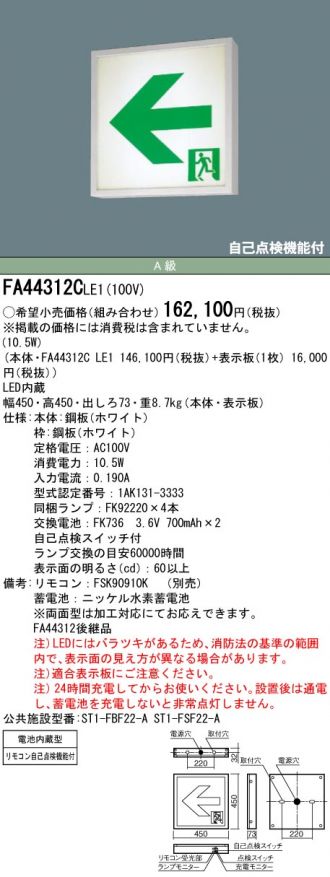 FA44312CLE1-FK04516J
