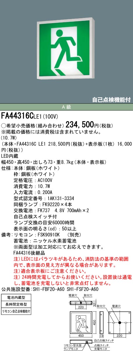 FA44316CLE1-FK04507