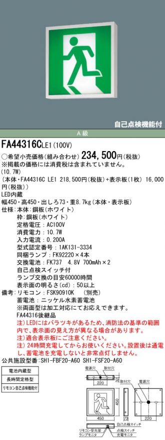 FA44316CLE1-FK04500J