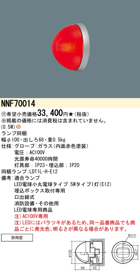 NNF70014