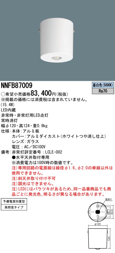 NNFB87009