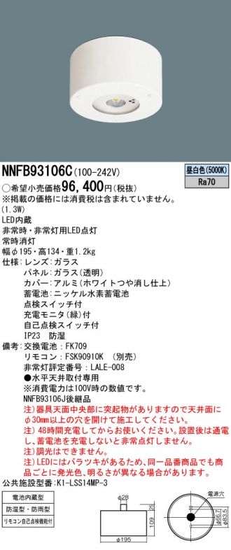 NNFB93106C