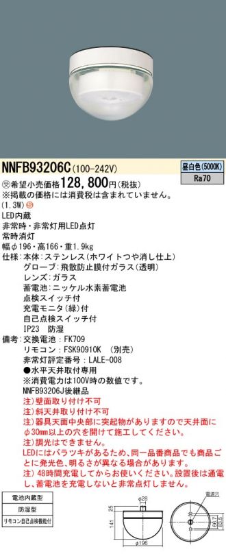 NNFB93206C