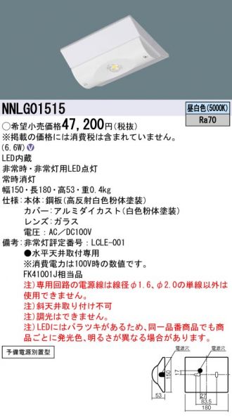 NNLG01515