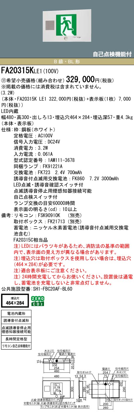 FA20315KLE1-FK20300
