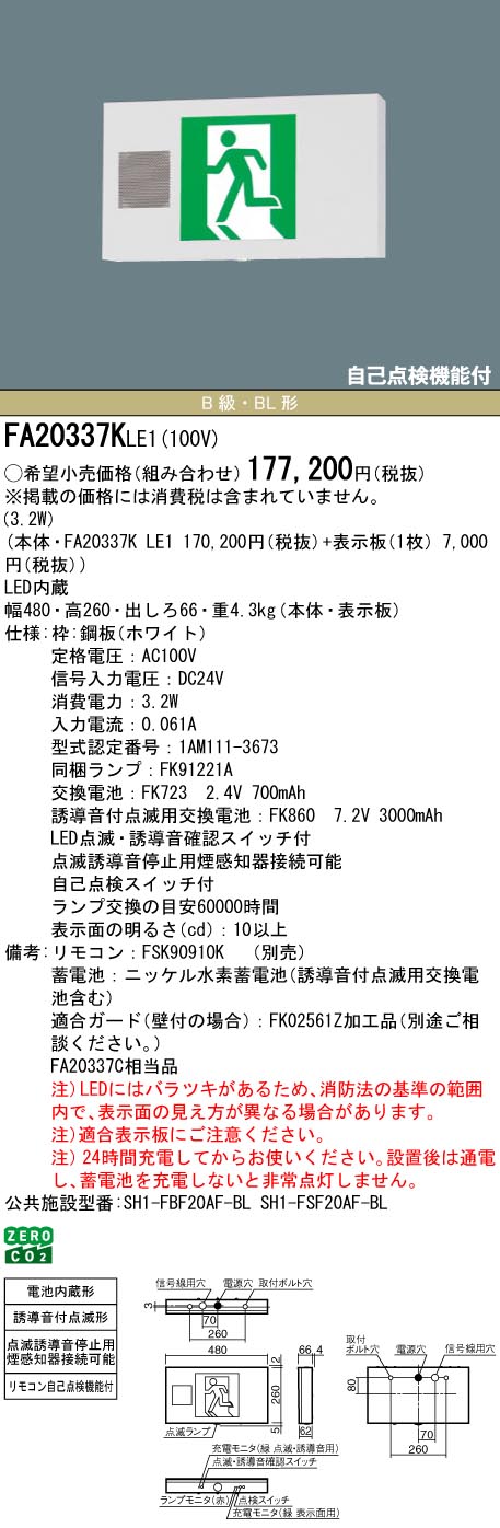 FA20337KLE1-FK20300