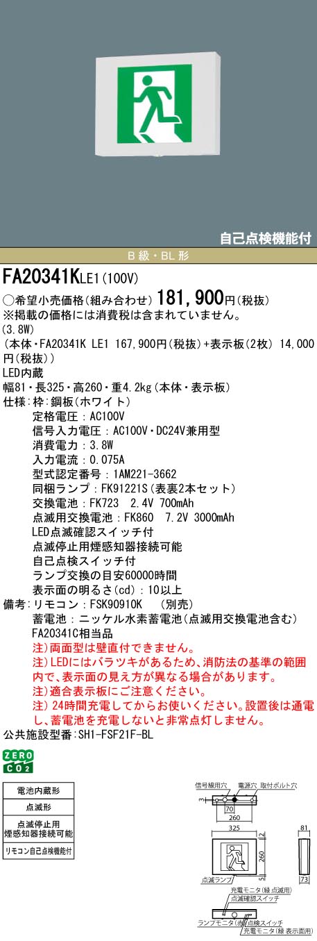 FA20341KL...