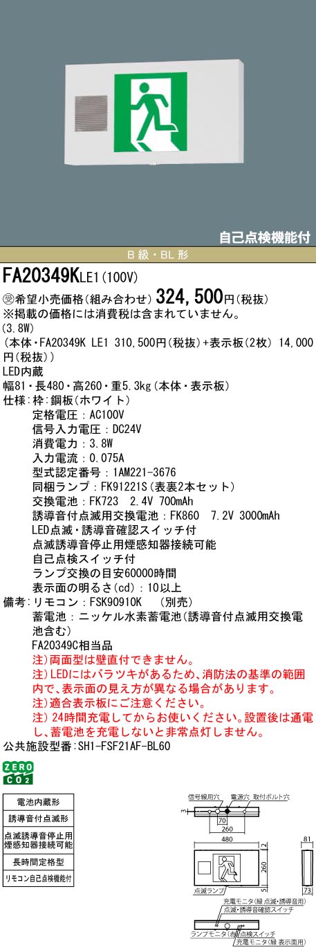 FA20349KLE1-FK20300-FK20305