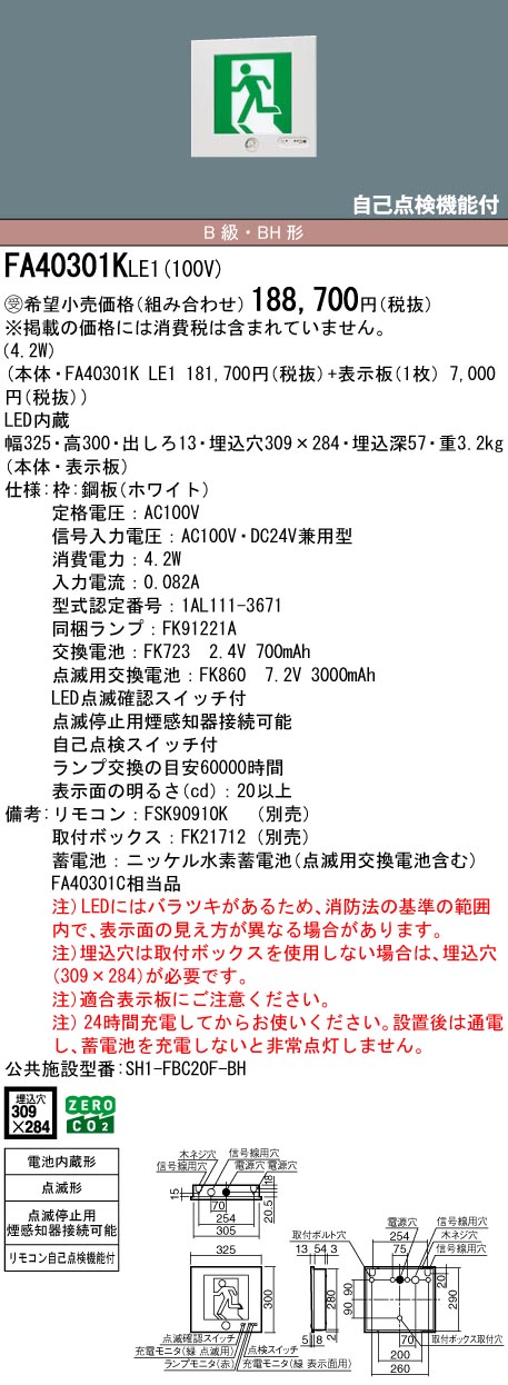 FA40301KLE1-FK20300