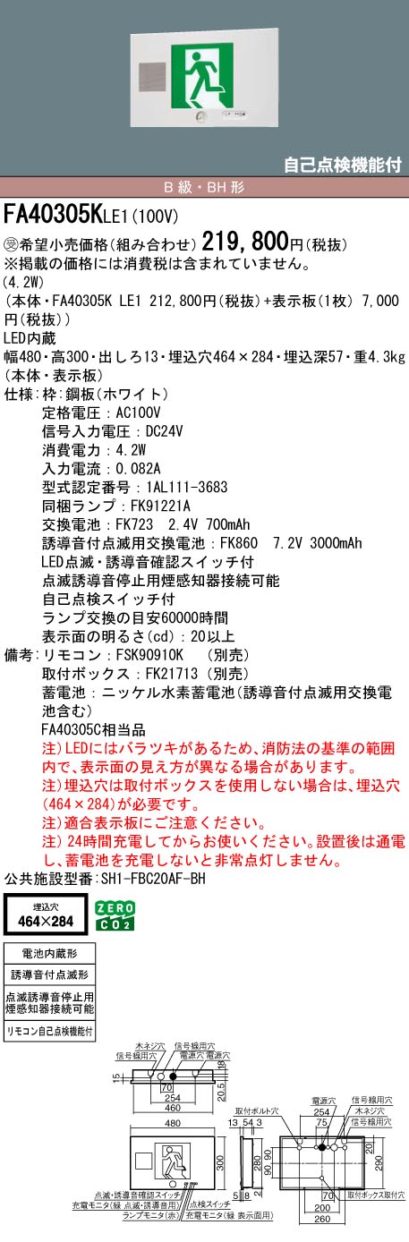 FA40305KLE1-FK20300