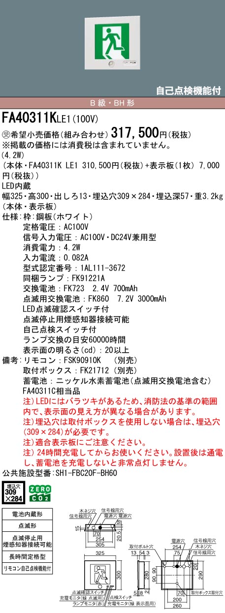 FA40311KLE1-FK20300