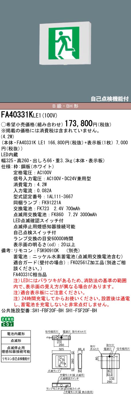 FA40331KL...