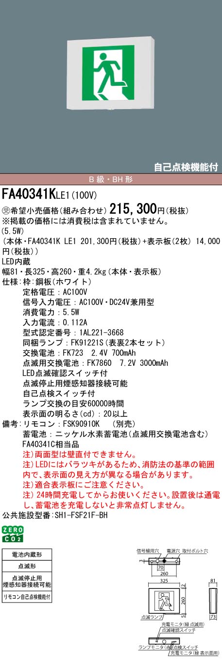 FA40341KL...