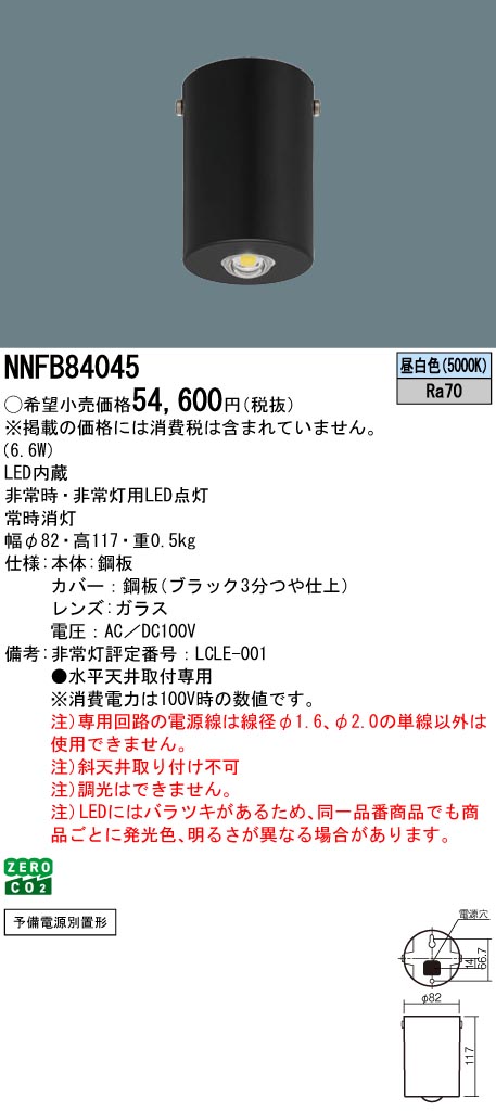 NNFB84045
