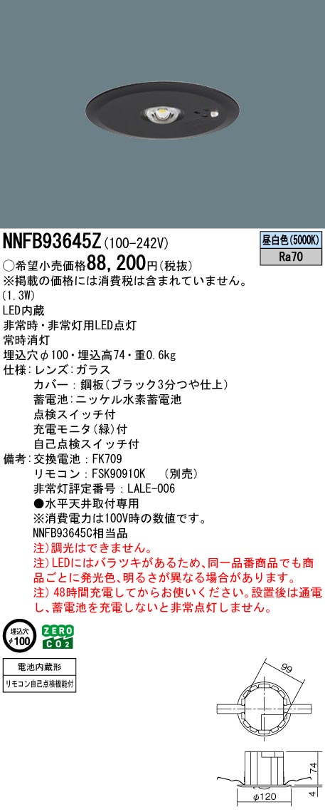 NNFB93645Z