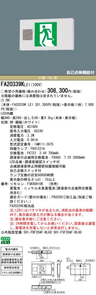 FA20339KLE1-FK20305
