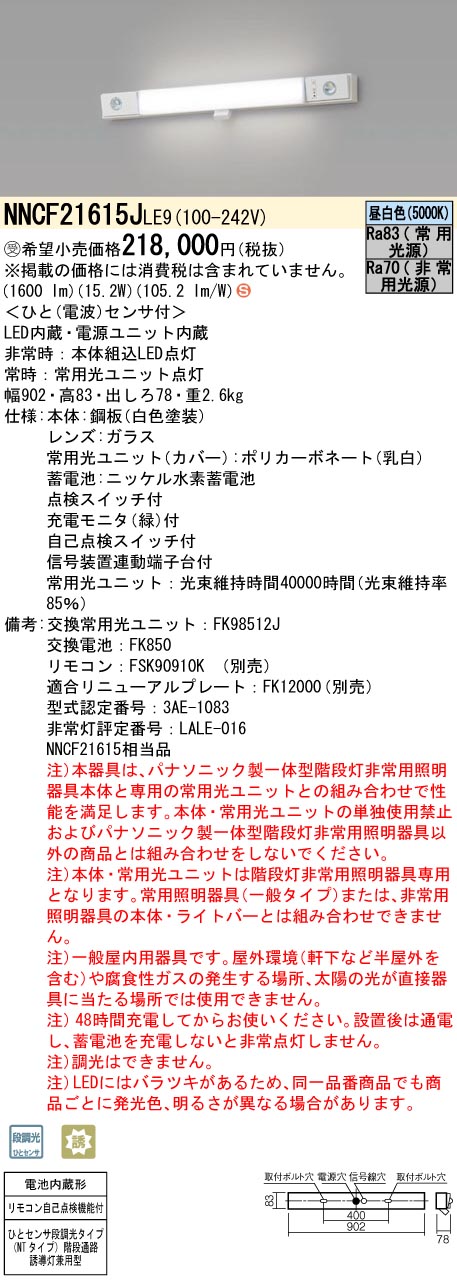NNCF21615JLE9