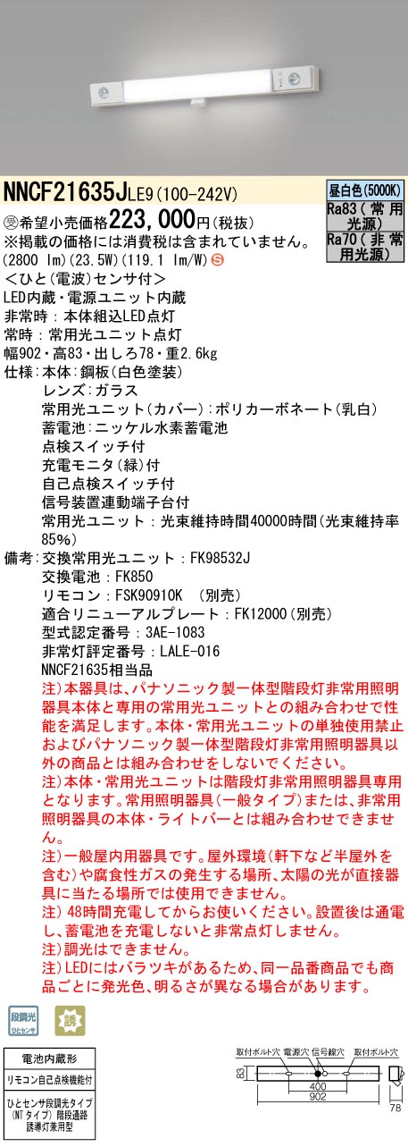 NNCF21635JLE9