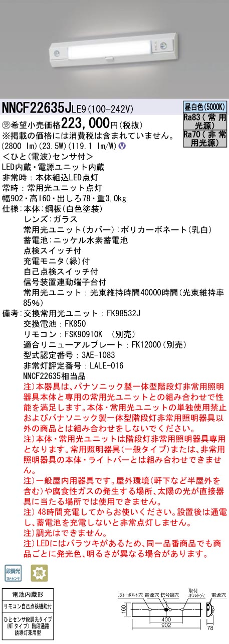 NNCF22635JLE9
