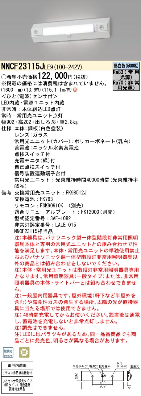 NNCF23115...
