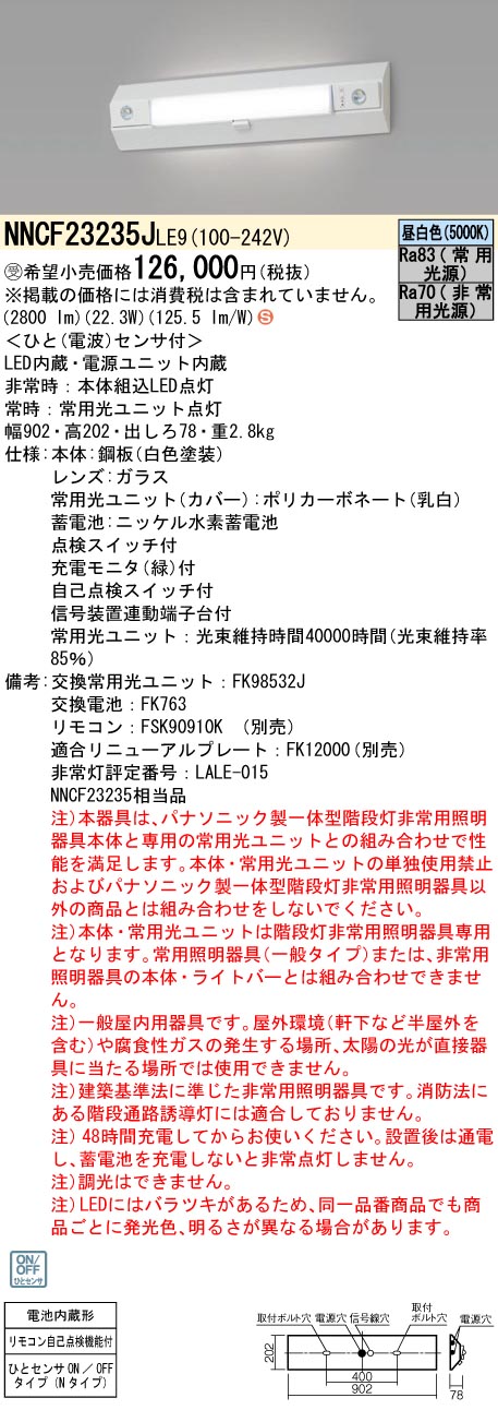 NNCF23235JLE9