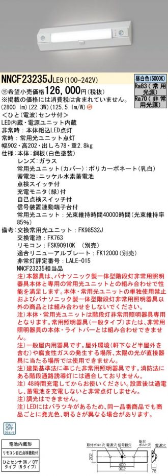 NNCF23235JLE9