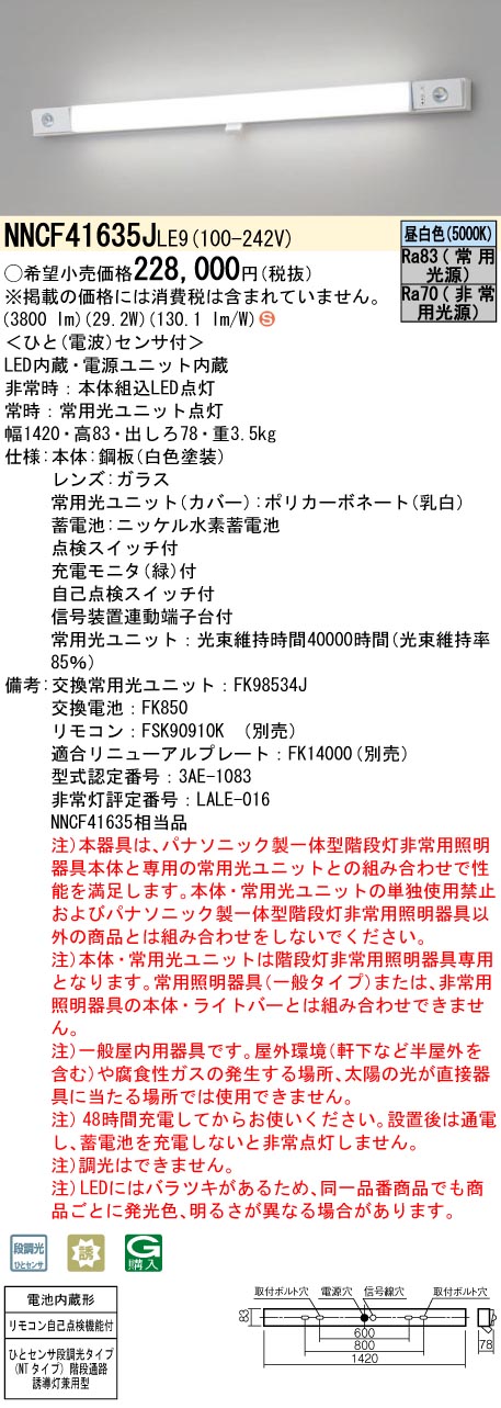 NNCF41635...