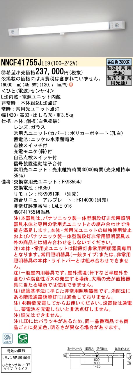 NNCF41755JLE9