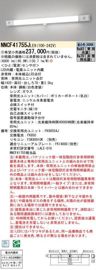 NNCF41755JLE9