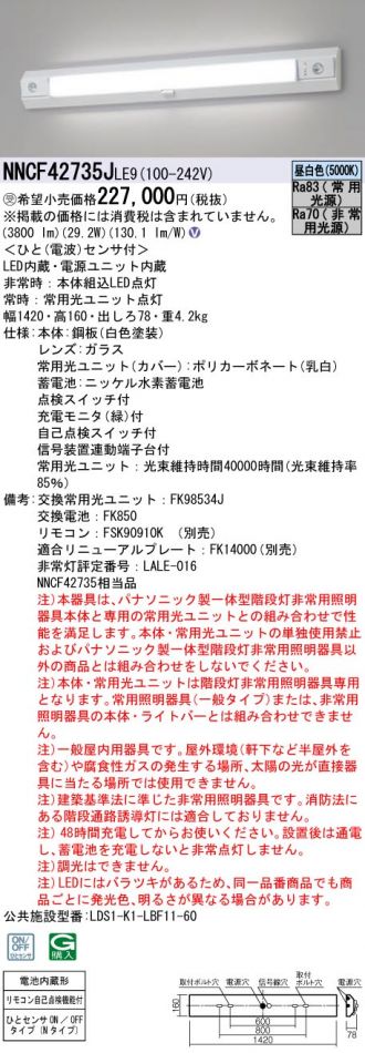 NNCF42735JLE9