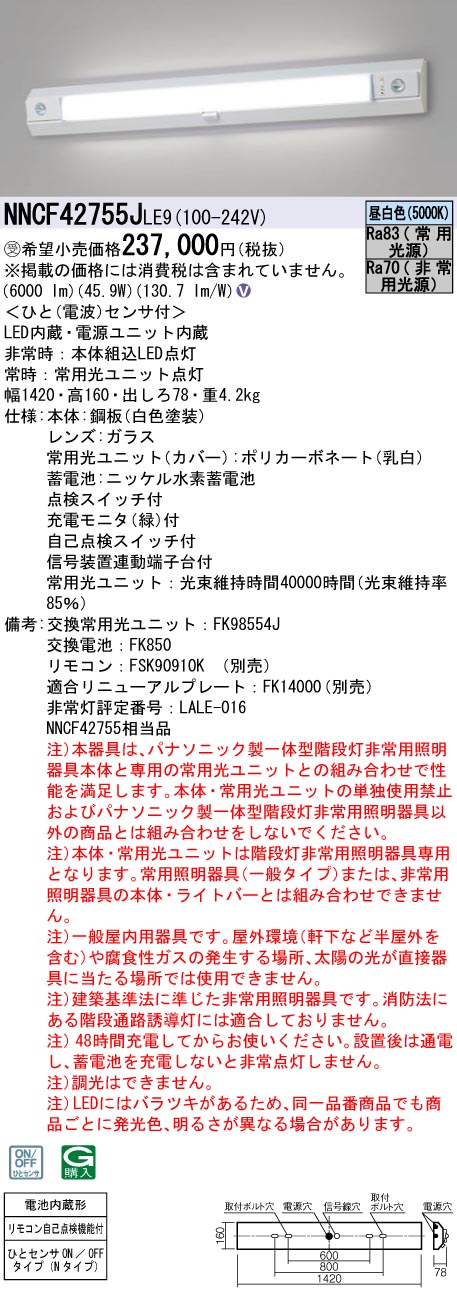 NNCF42755...